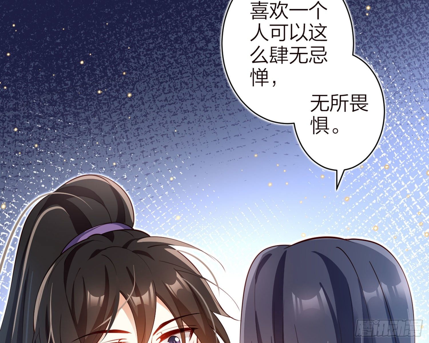 昨夜到底怎么了？97