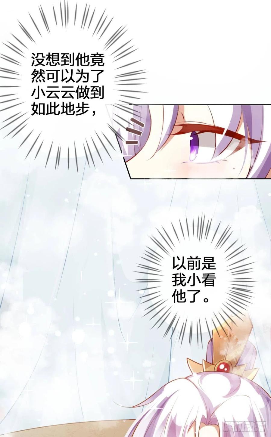 星星也会争宠了40