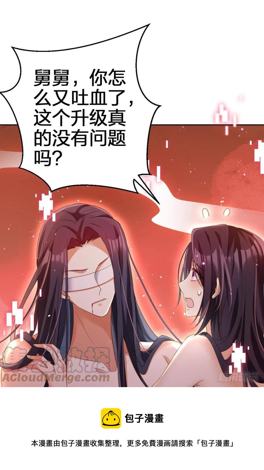 舅舅最后能为你做的36