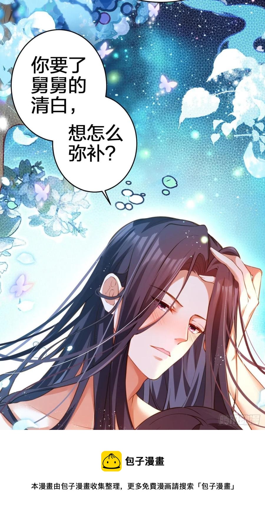 你守我百岁无忧，我陪你千世安好16