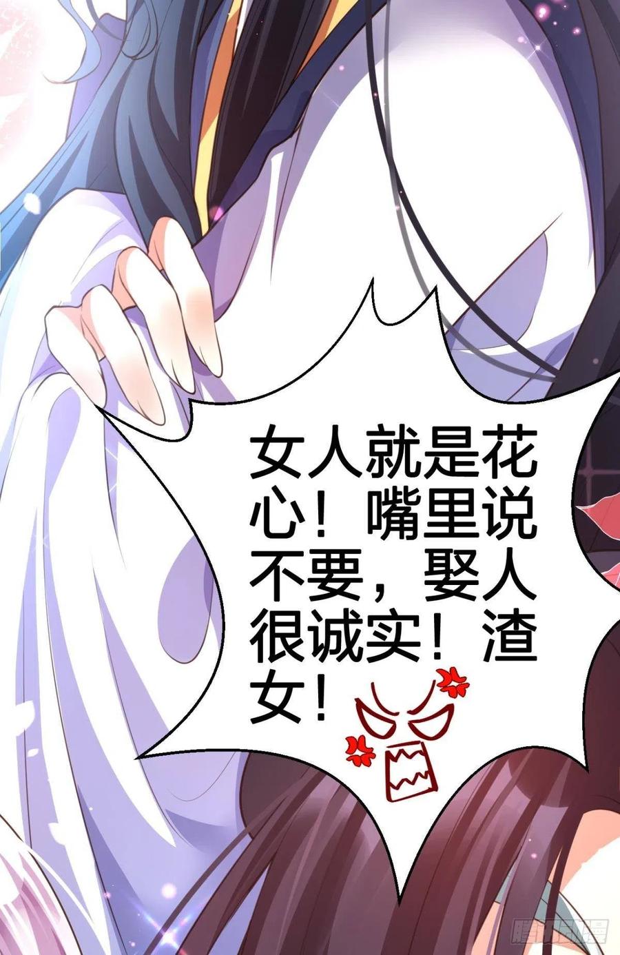 遥星的洞房之夜13