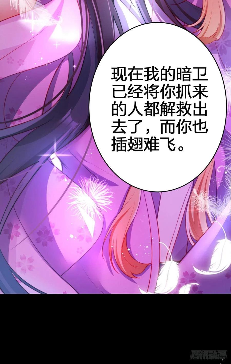 笼中看景，错付一场（下）31