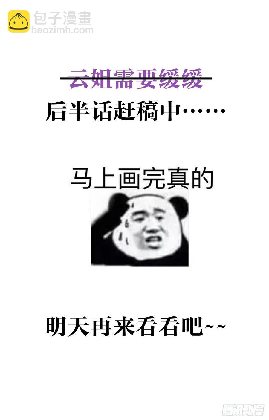 你把他给休了！37