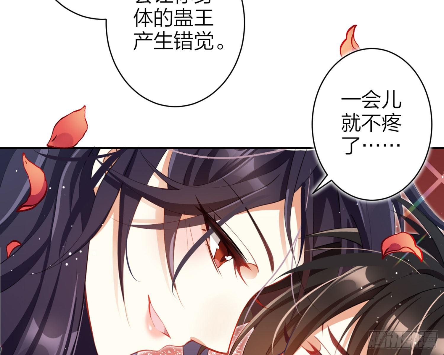 情蛊45