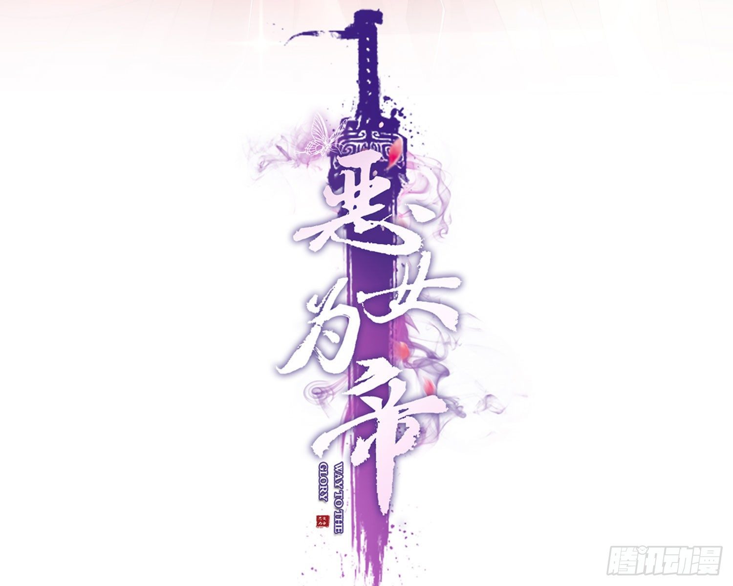 为我疯狂一次吧2