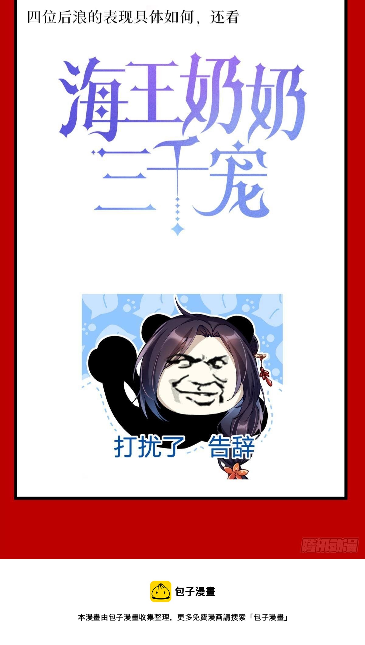 CBF一年一度后宫大赛33