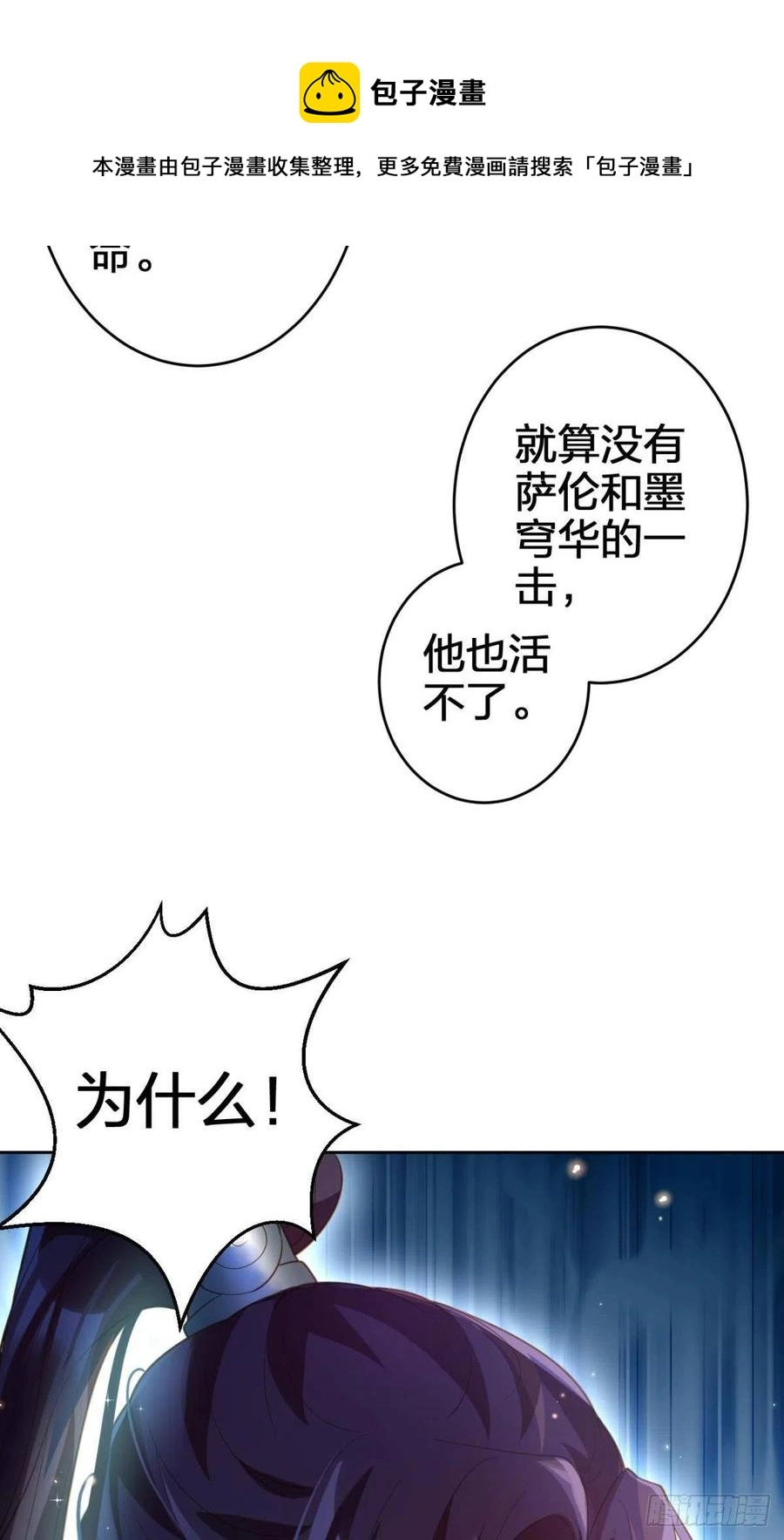 如果我不是你舅舅28