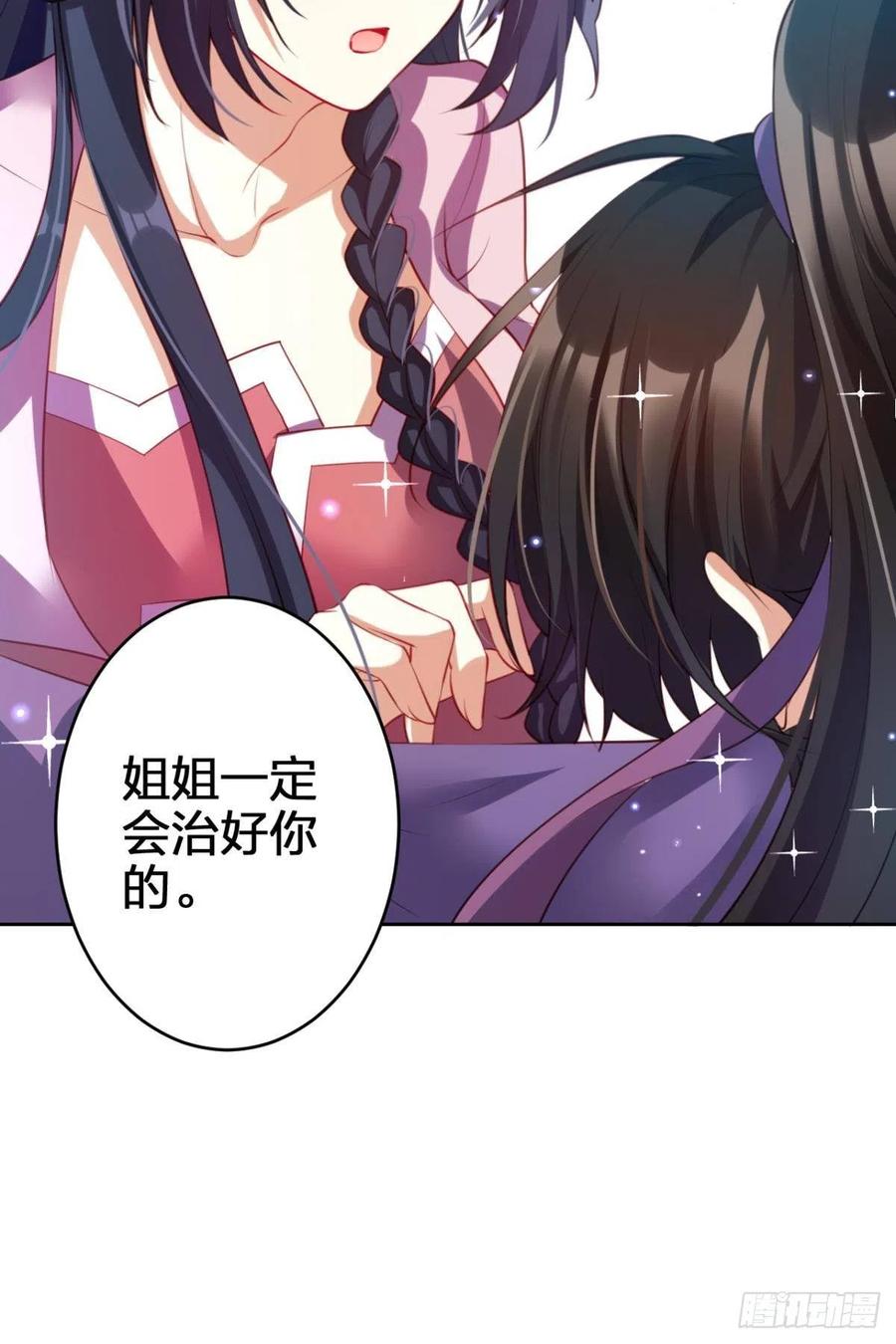 星星也会争宠了50