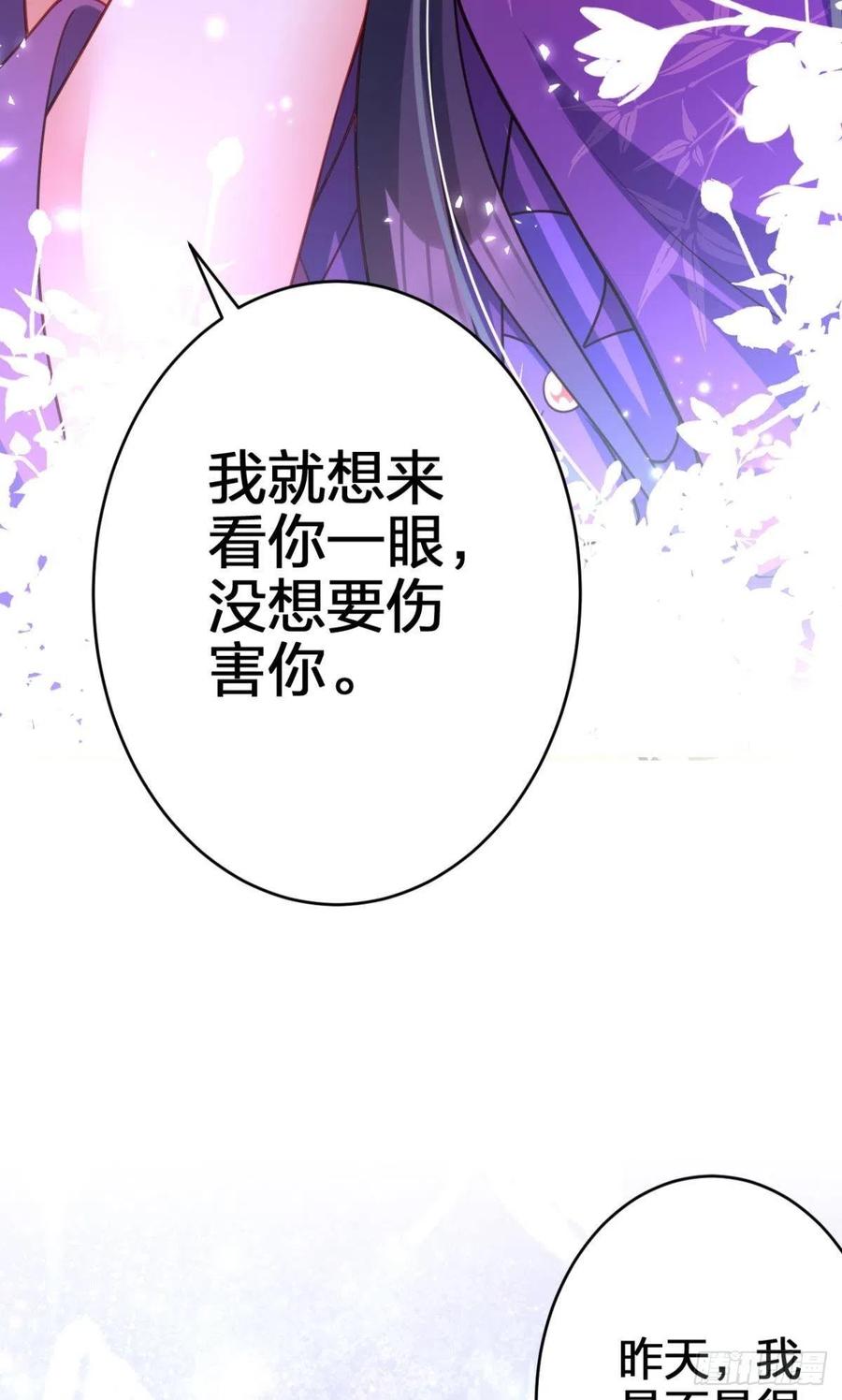 我要做你男人59