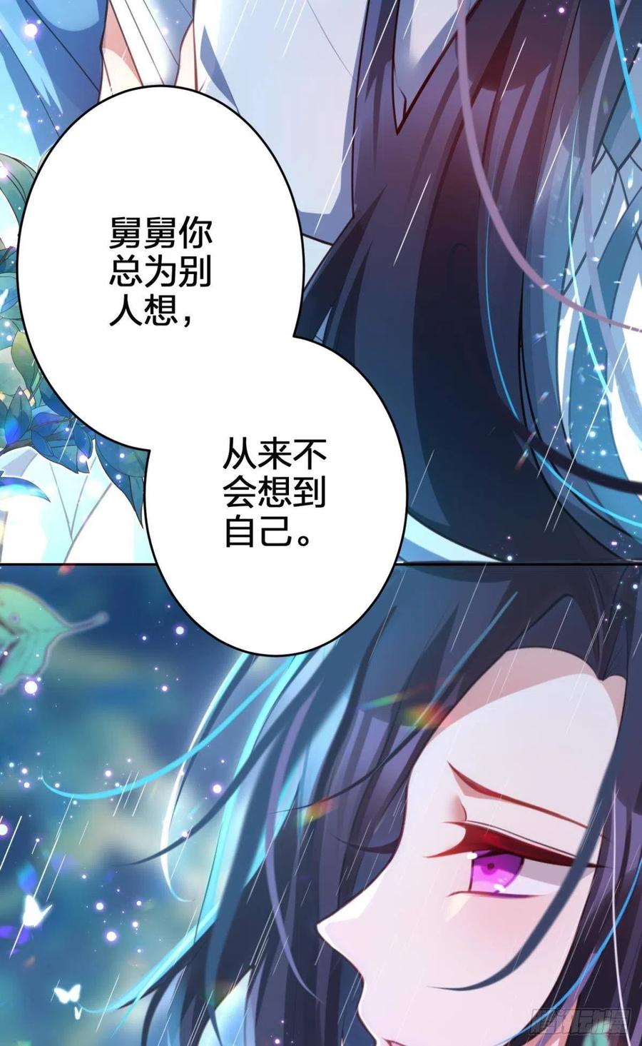 休想捆住我25
