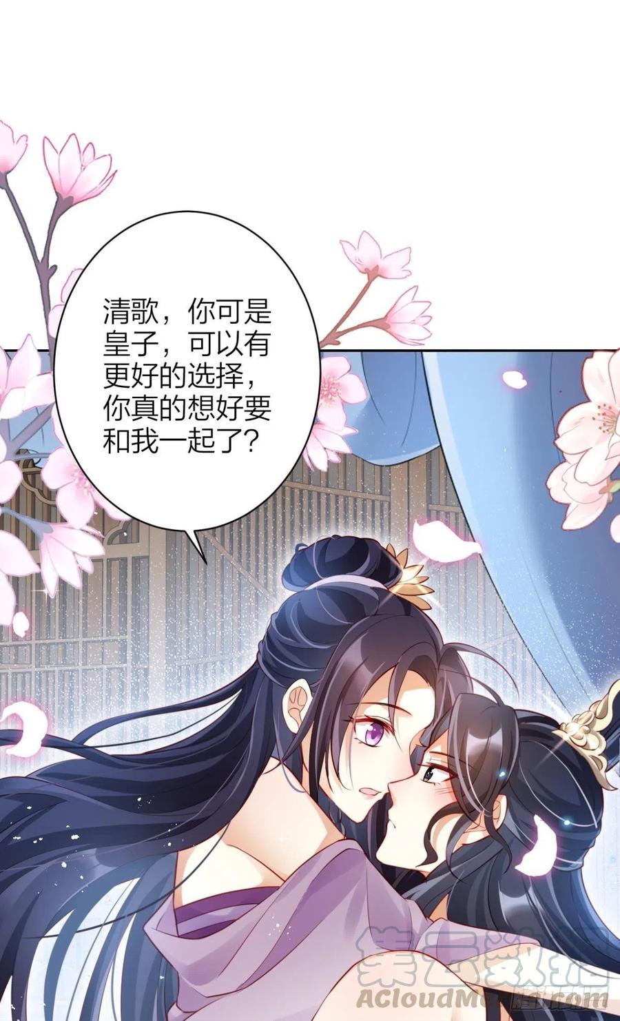 这辈子，我选你27
