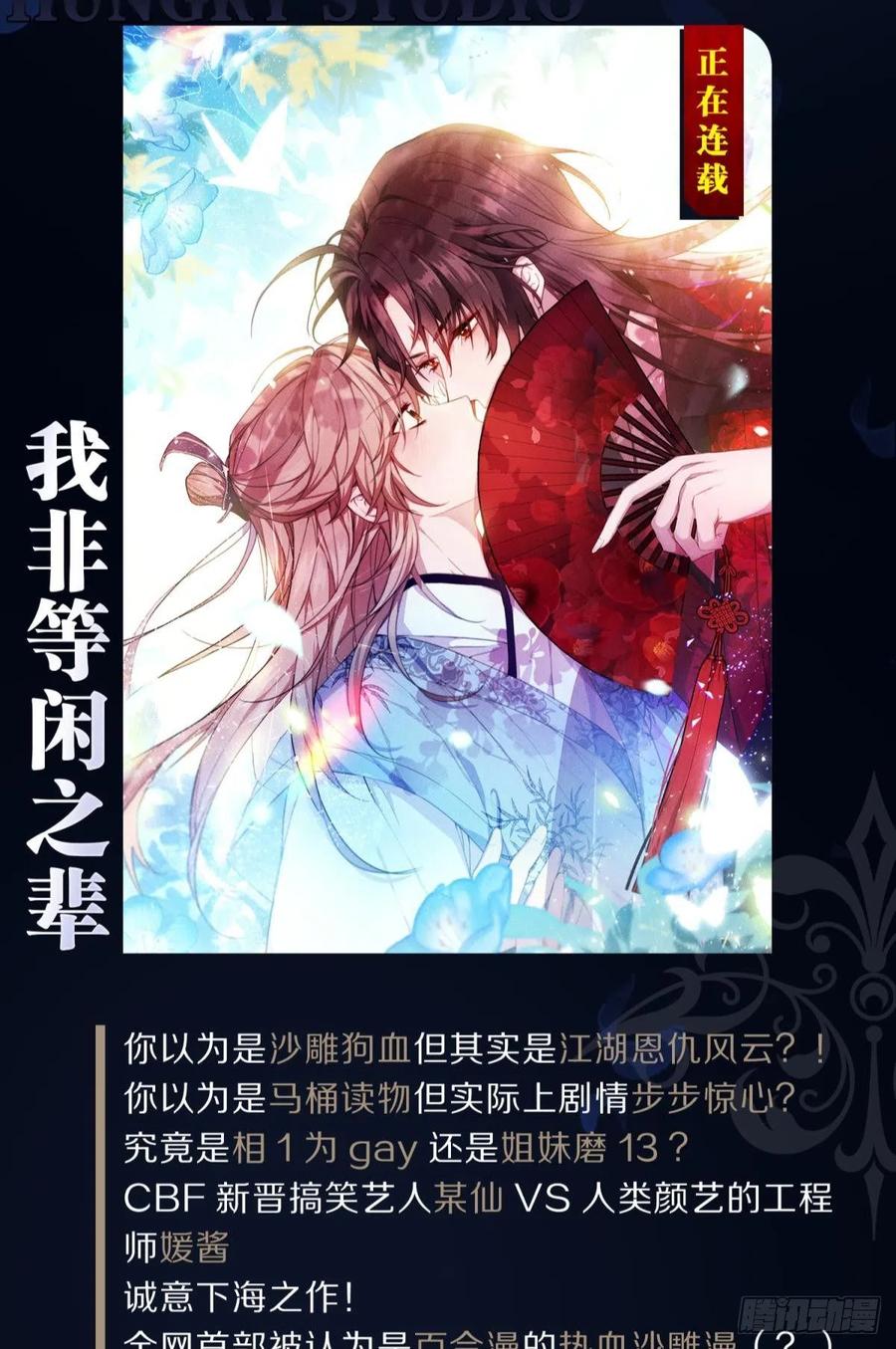 关于遥星嫁入夜家的第一次讨论65