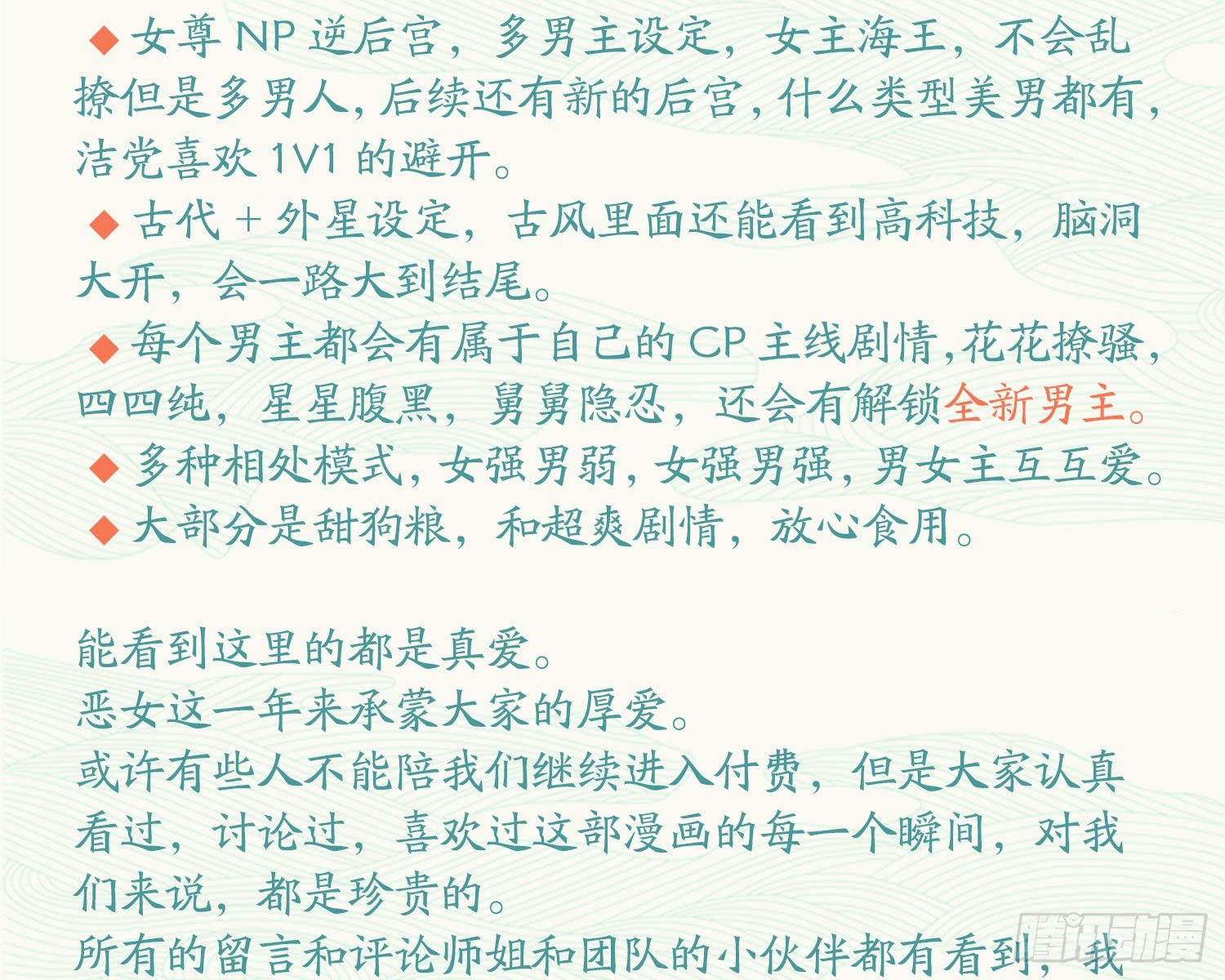 为我疯狂一次吧136