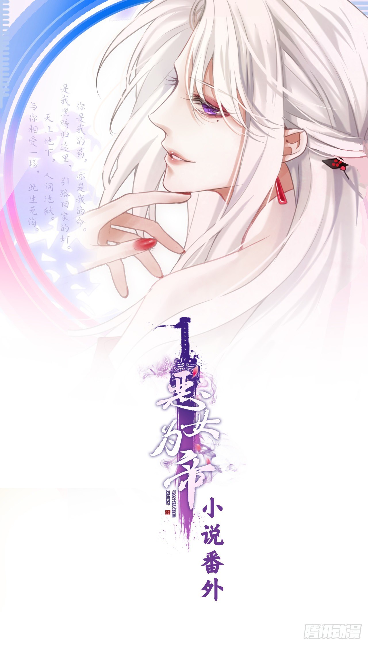 一点心里话+花无眠小说番外5