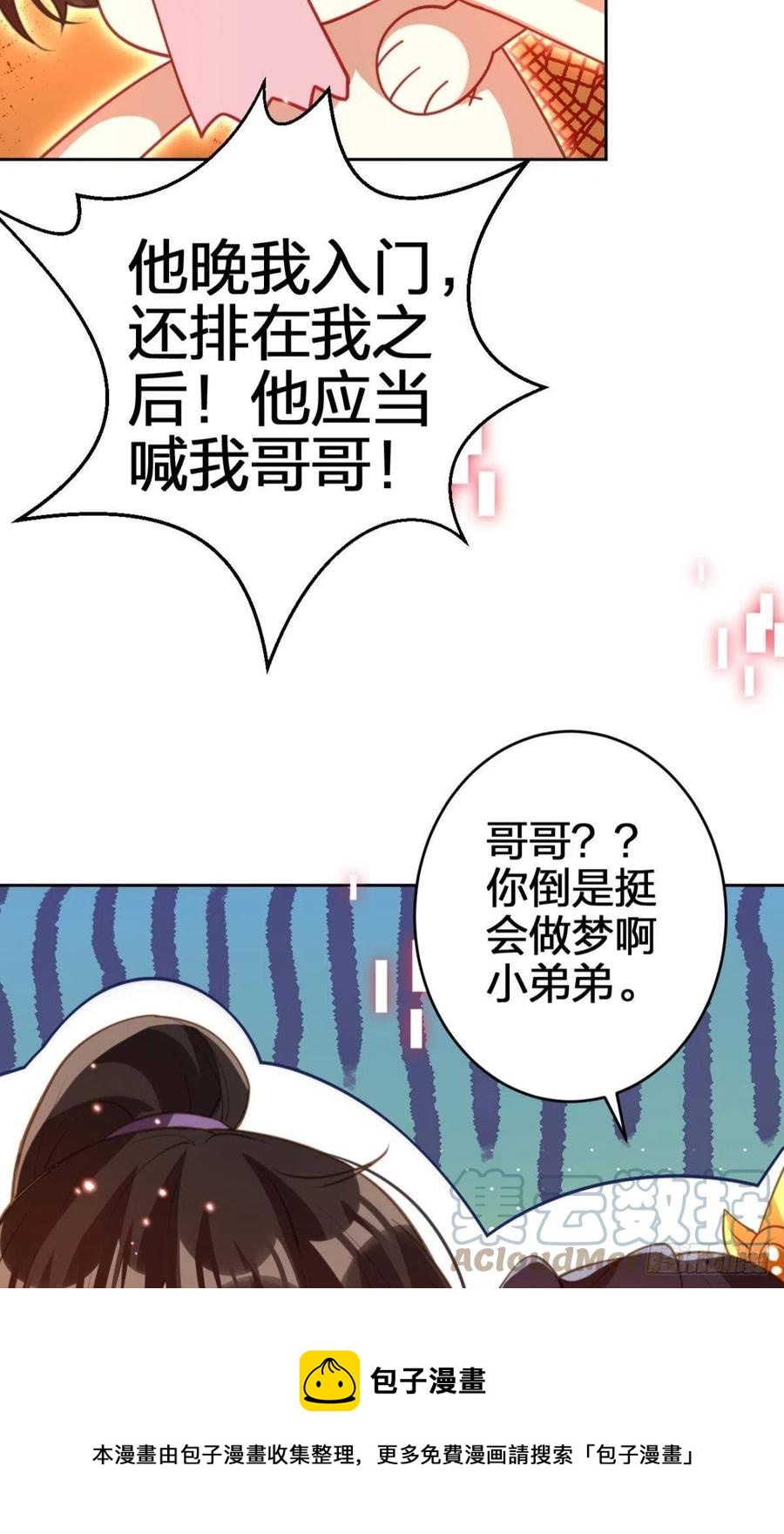 真相大白36