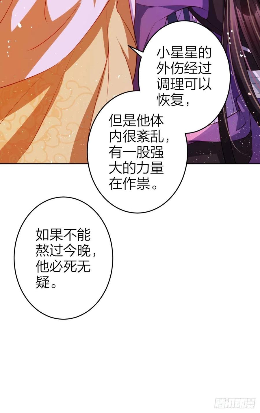 快病死了还争宠22