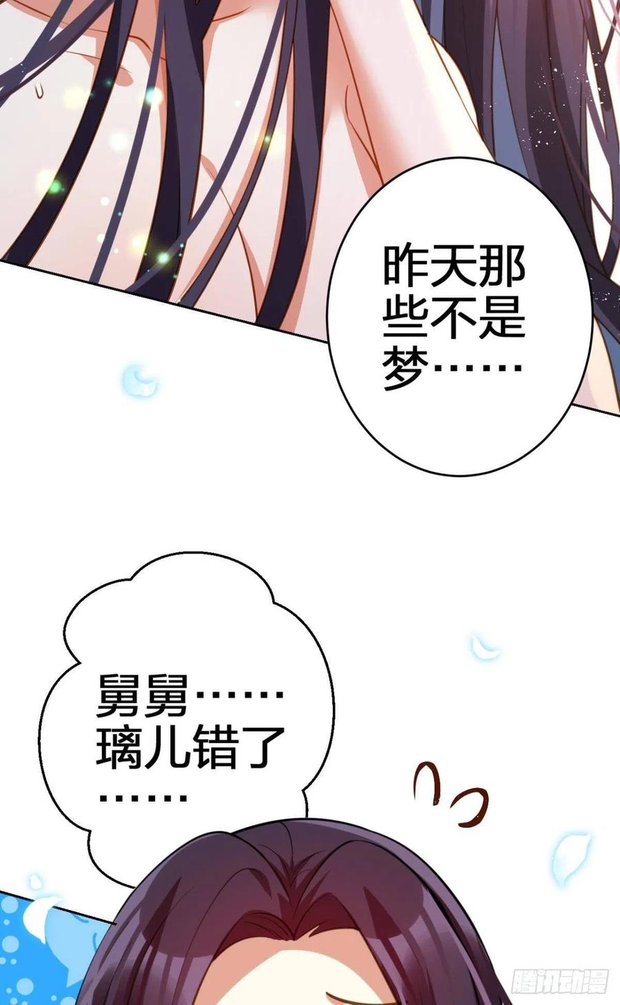你守我百岁无忧，我陪你千世安好14