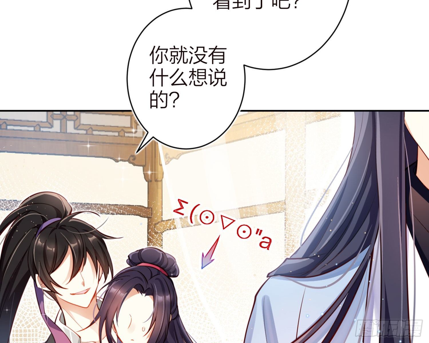 昨夜到底怎么了？40