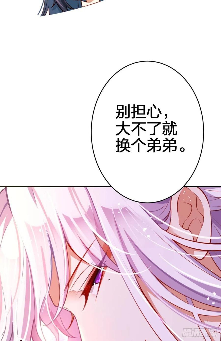 快病死了还争宠31