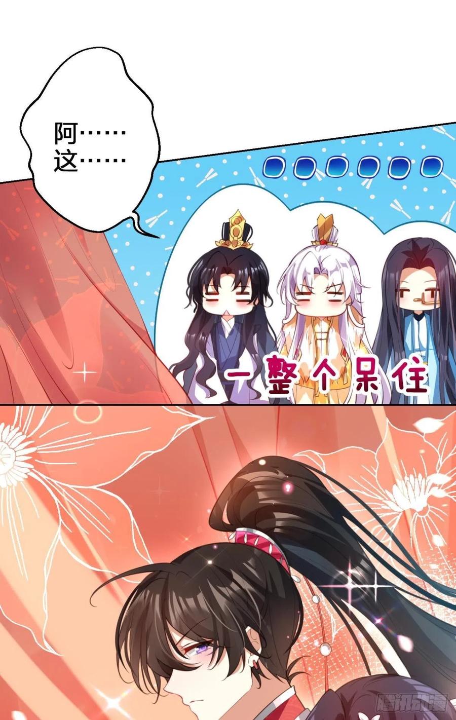 遥星的洞房之夜28