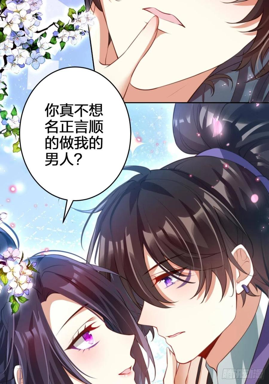 关于遥星嫁入夜家的第一次讨论49