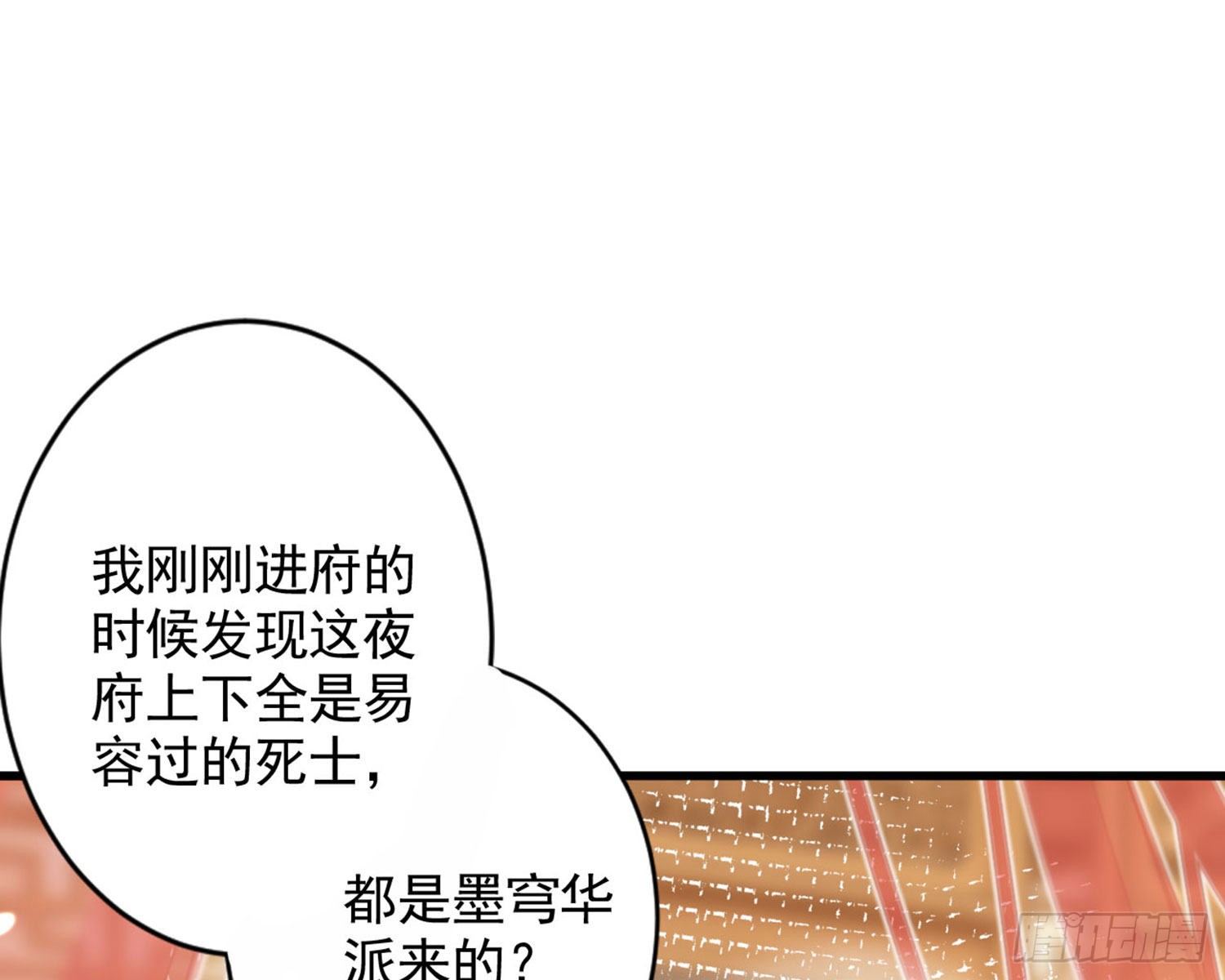 和我抢她的人，都得死91