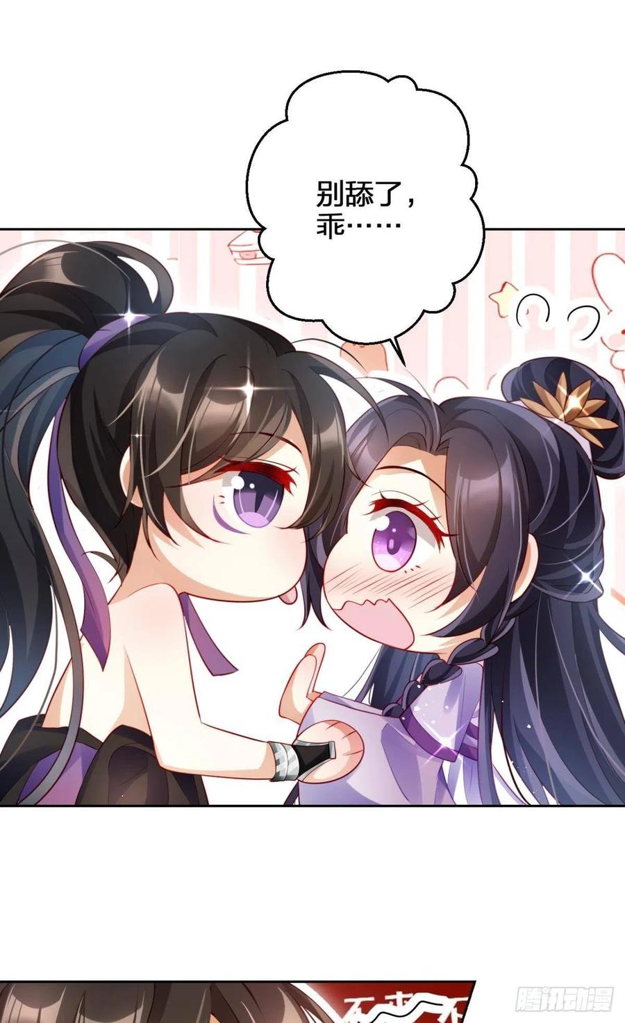 姐姐，帮帮我……53