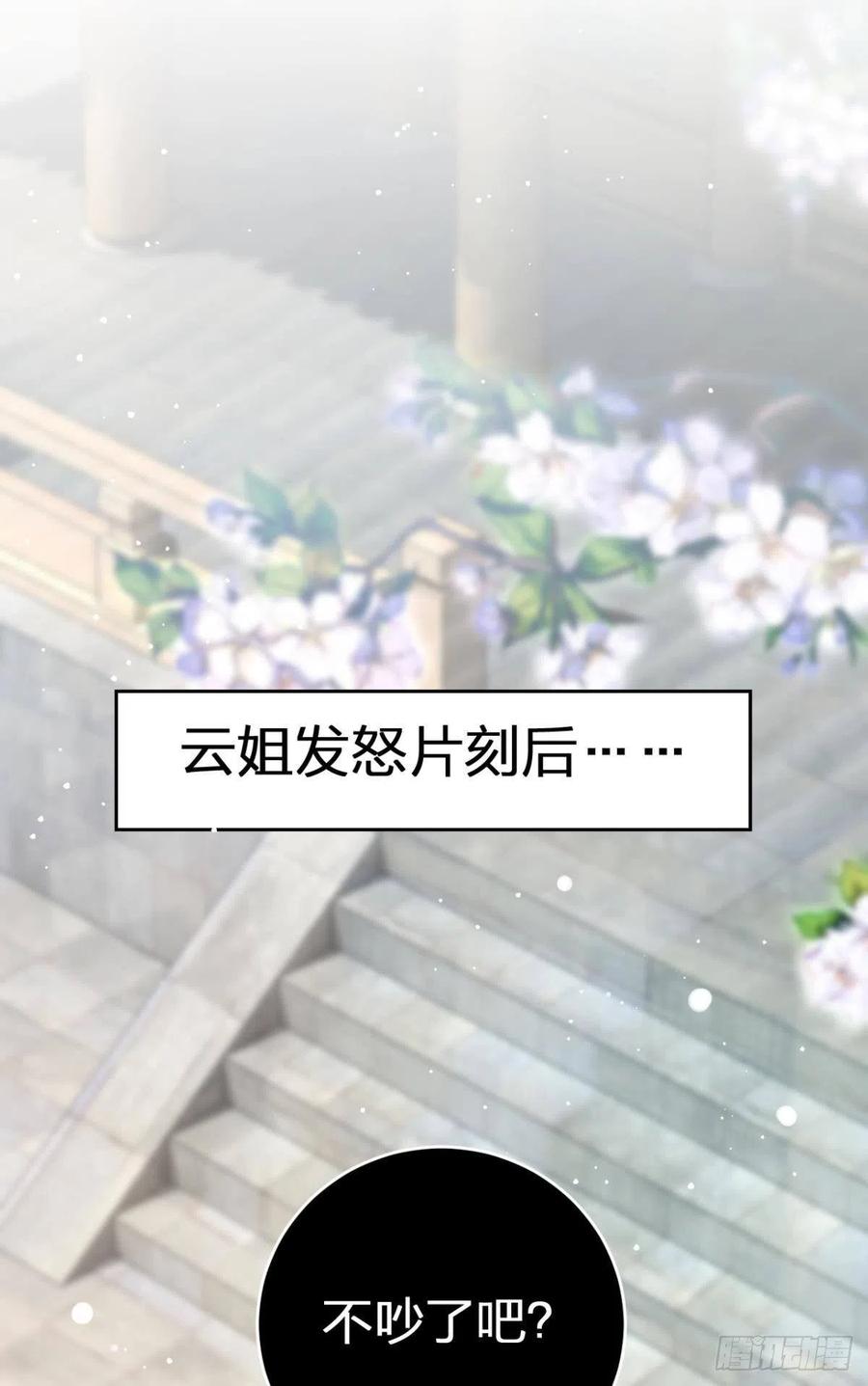 身体里的另一个人37