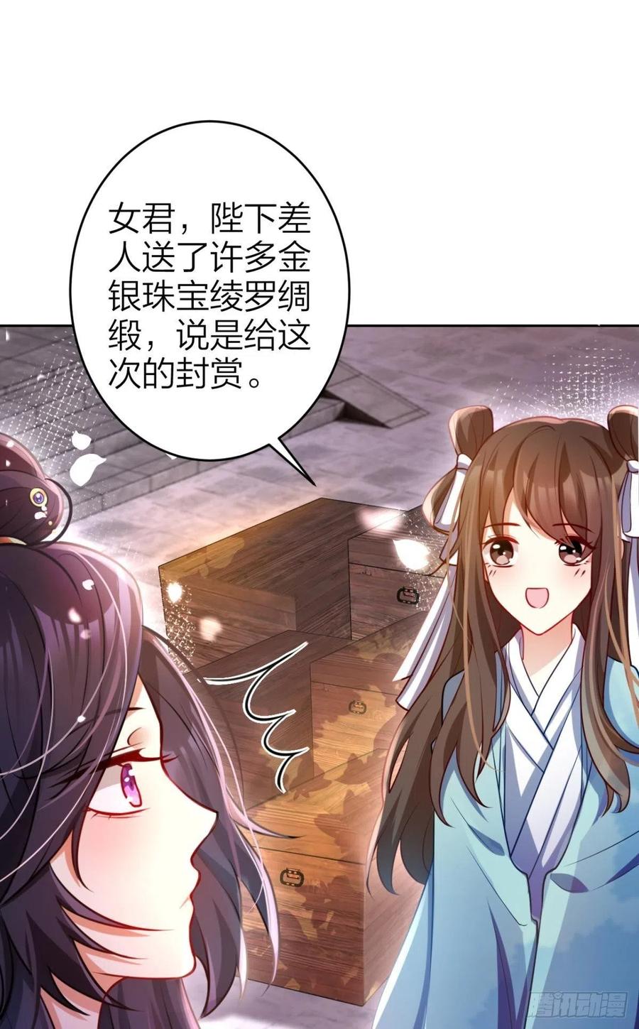 官宣名分41