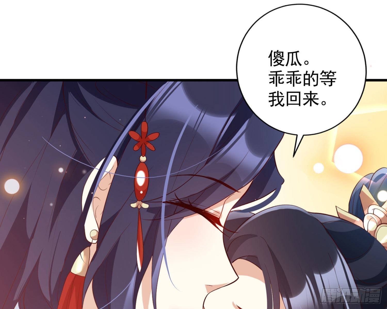 乖乖等我回来141