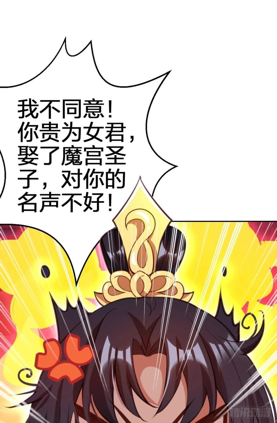 关于遥星嫁入夜家的第一次讨论19