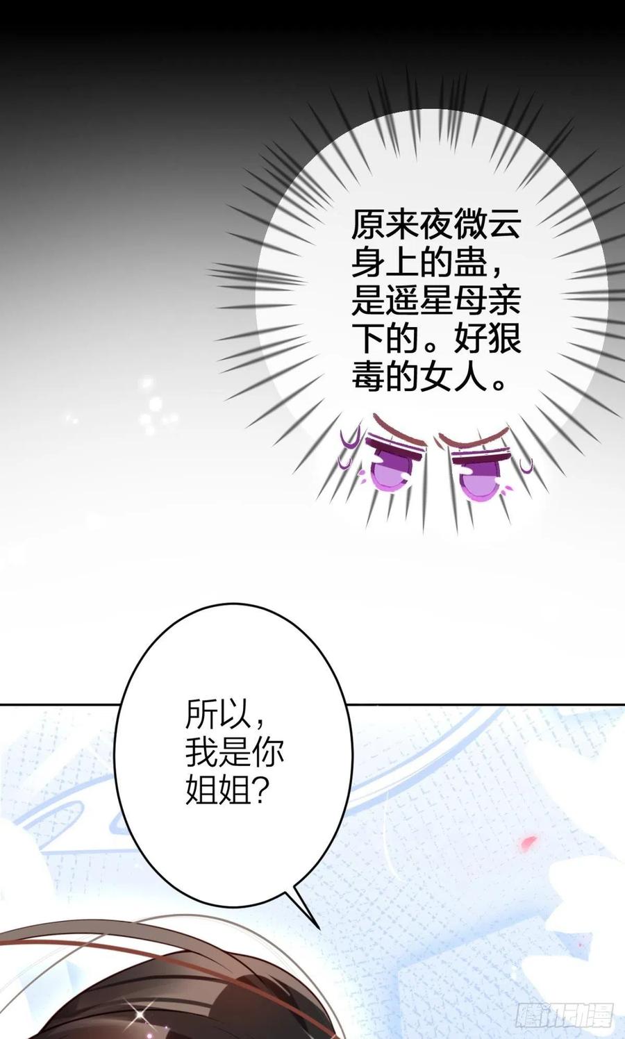 我要做你男人53