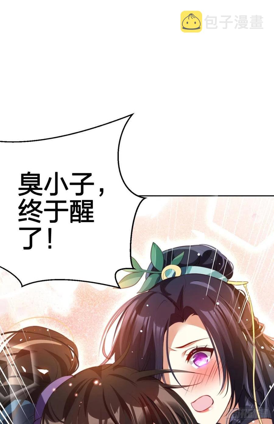 星星的告白29