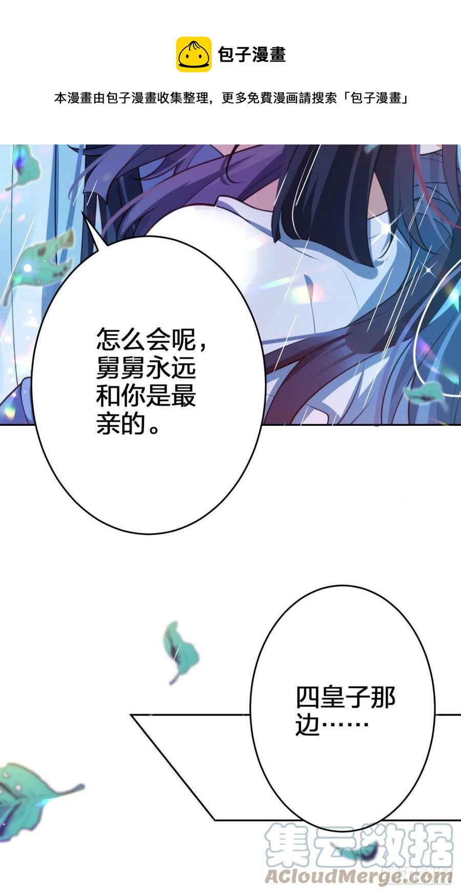 休想捆住我12