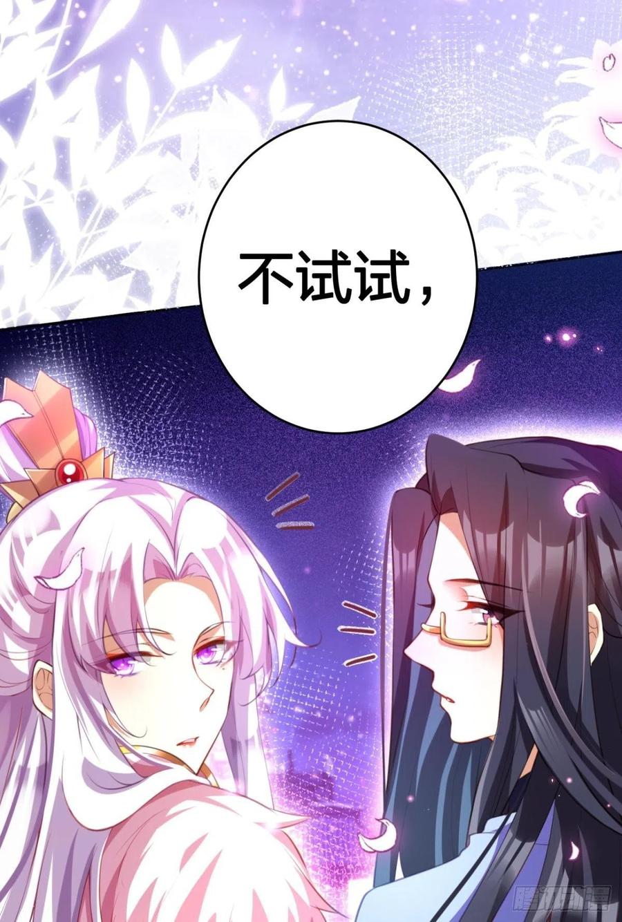 凤璃，我爱了你这么多年25
