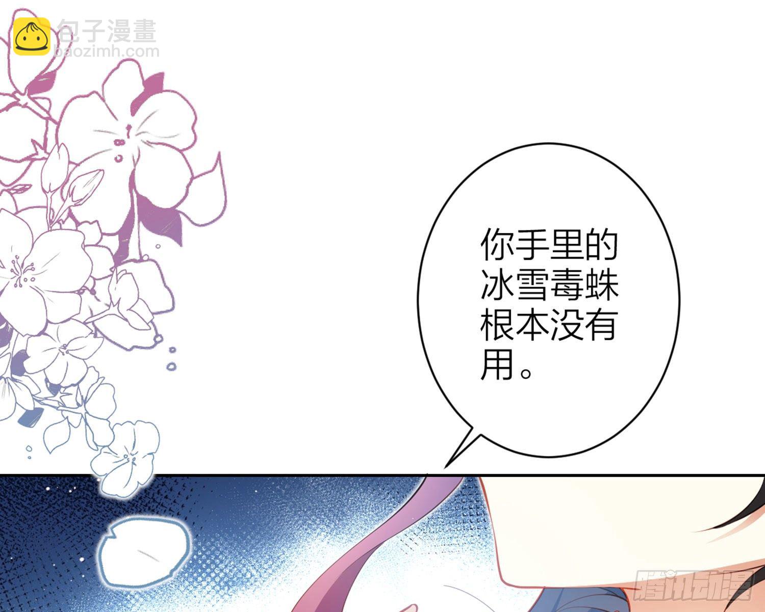 情蛊15