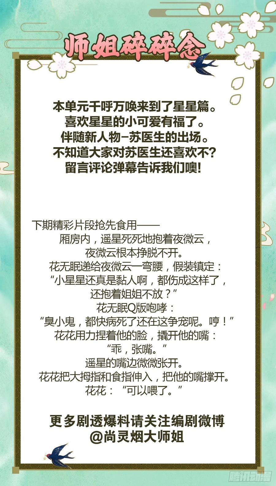 吃掉你62