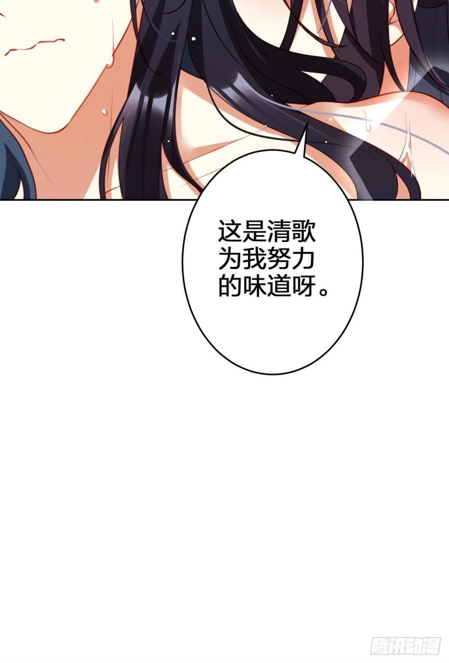 为我努力的味道41