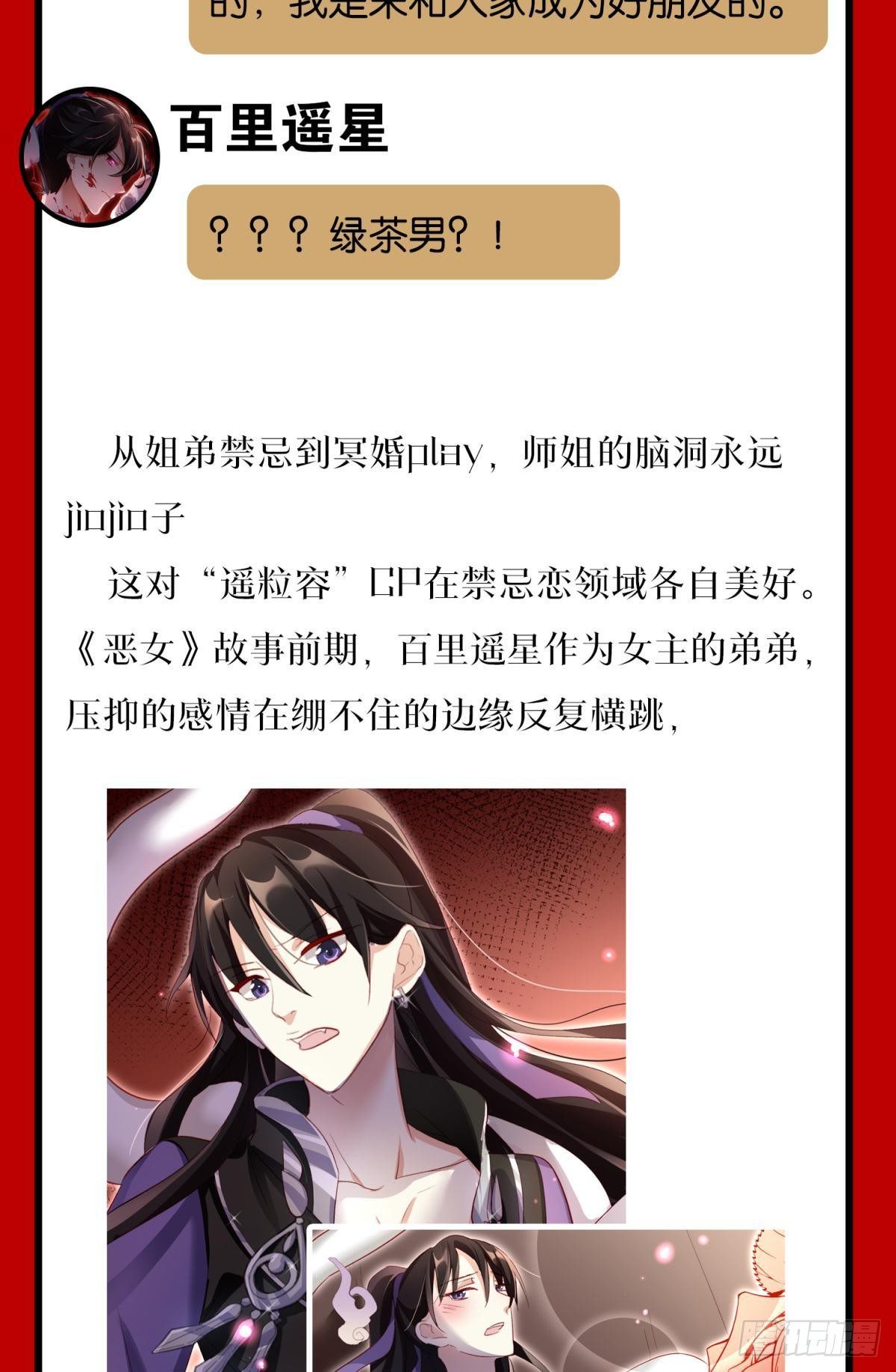 CBF一年一度后宫大赛26