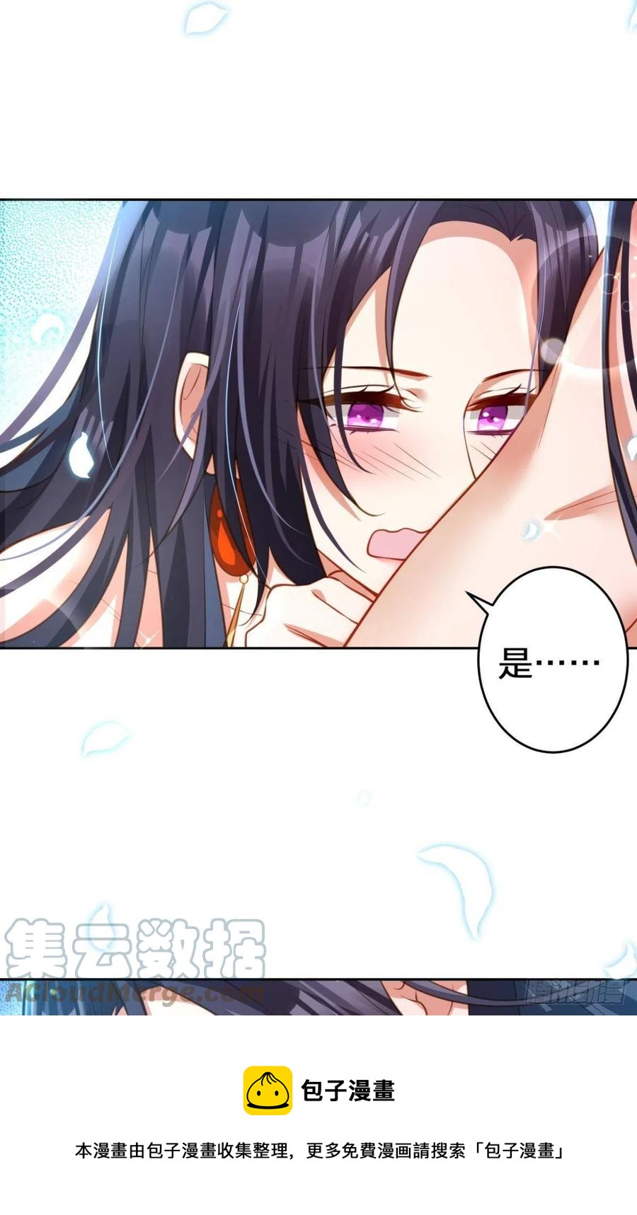 你守我百岁无忧，我陪你千世安好24