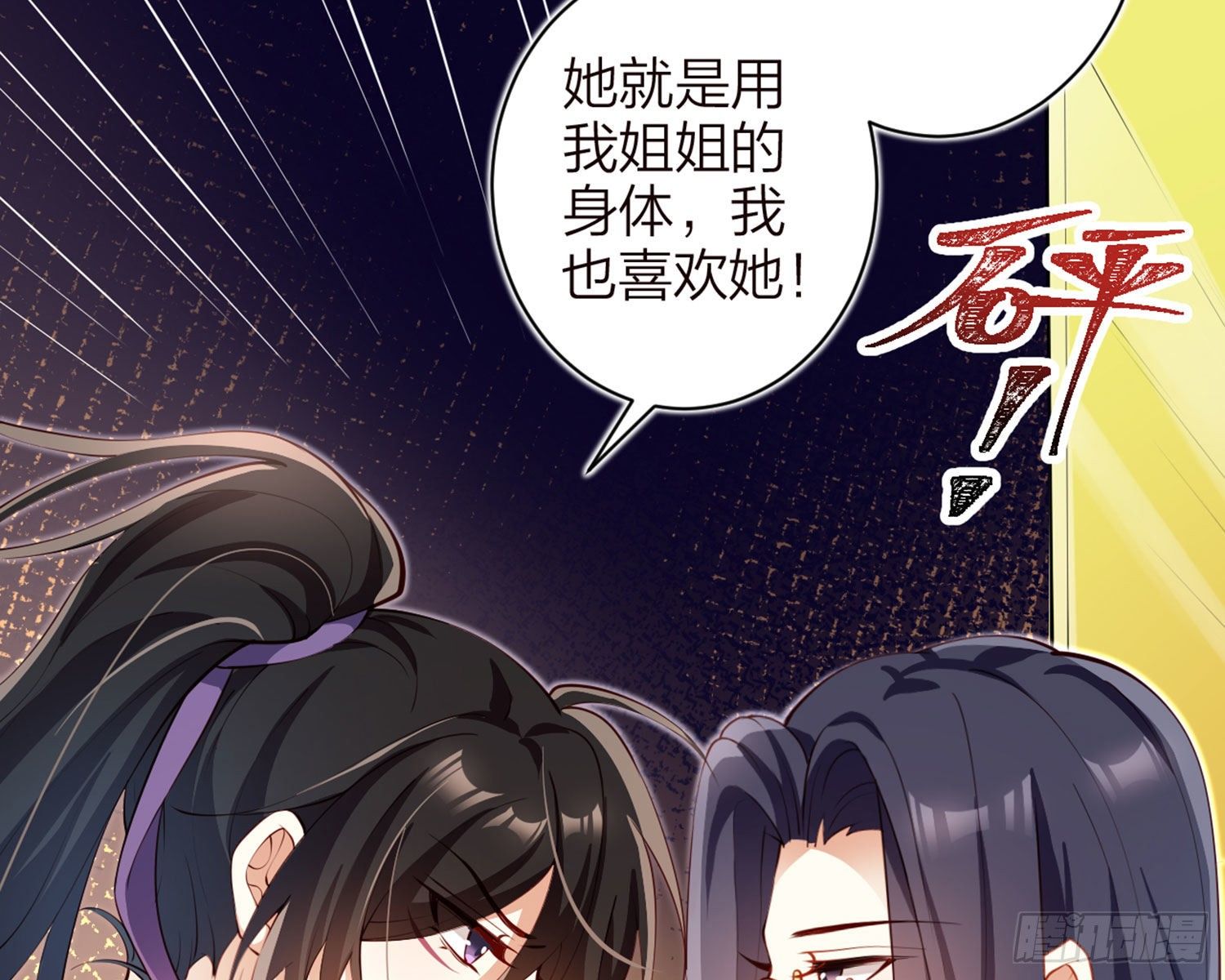 昨夜到底怎么了？90