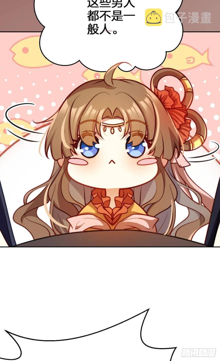 官宣名分14