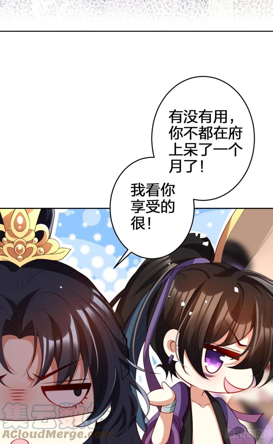 为您臣服30
