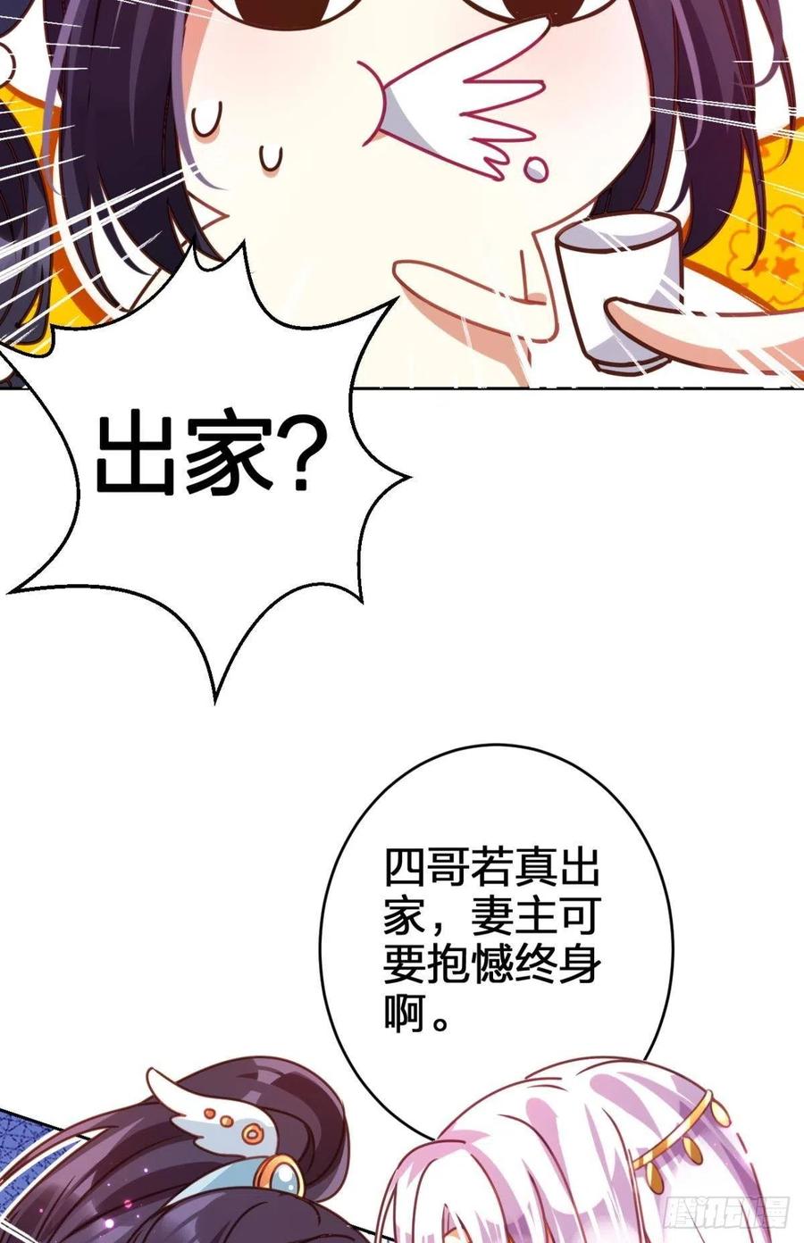 被逼婚的四四要出家！29