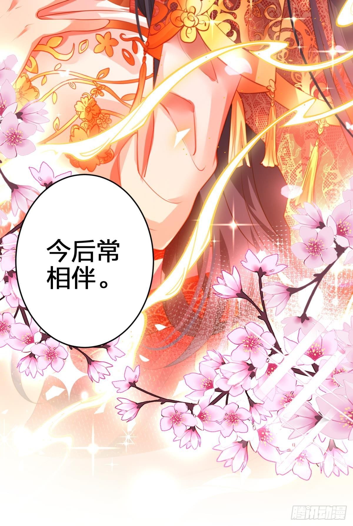 祝大家永远幸福，一世逍遥！10