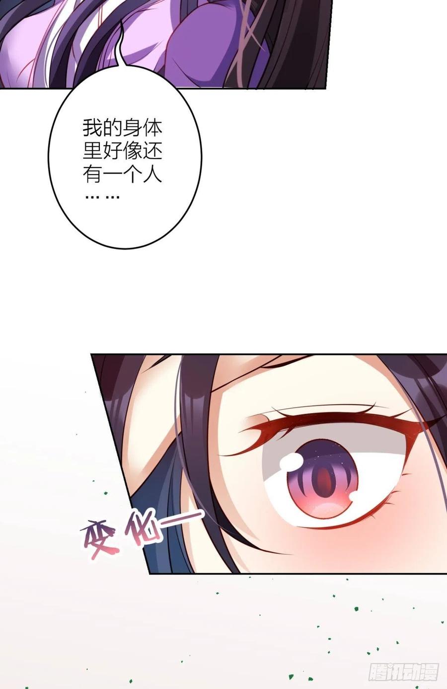 身体里的另一个人53