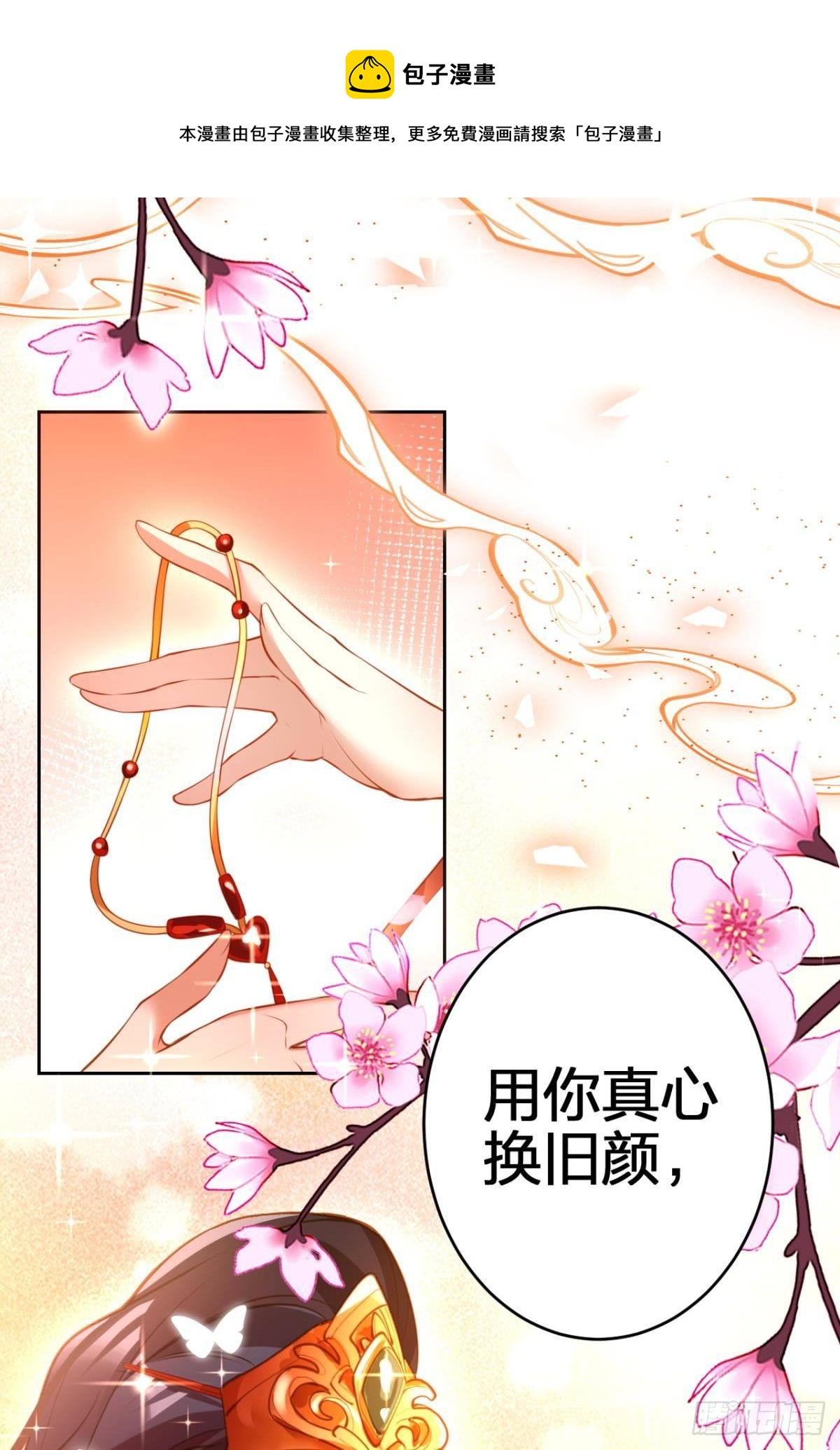 祝大家永远幸福，一世逍遥！8