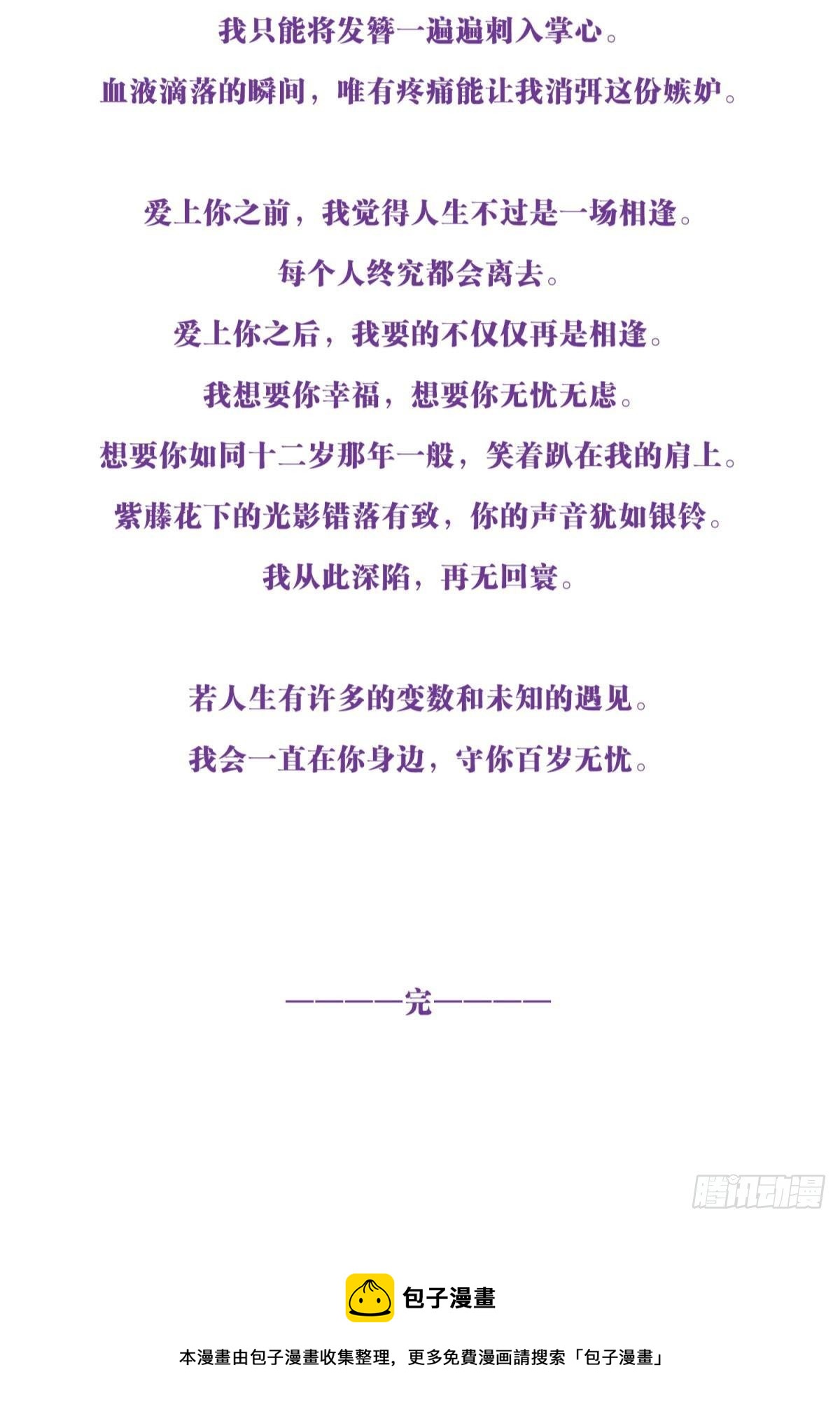 小说番外·韩天河篇5