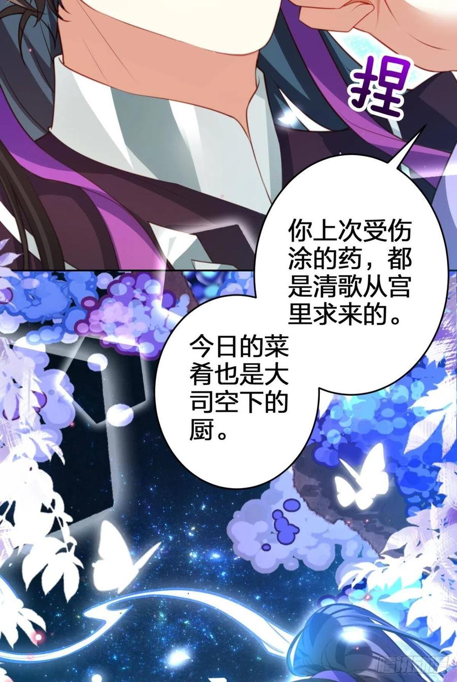 关于遥星嫁入夜家的第一次讨论43