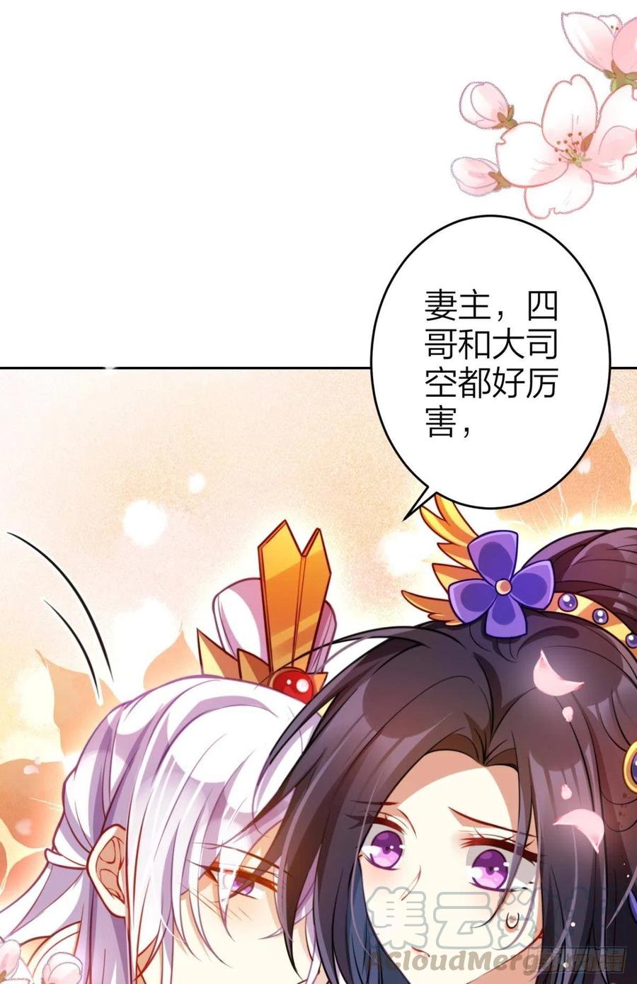 官宣名分21